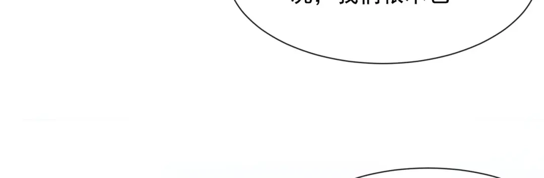 第77话我的女人，我自己疼-陆总，你老婆又上热搜啦！-插电动漫（第6张）