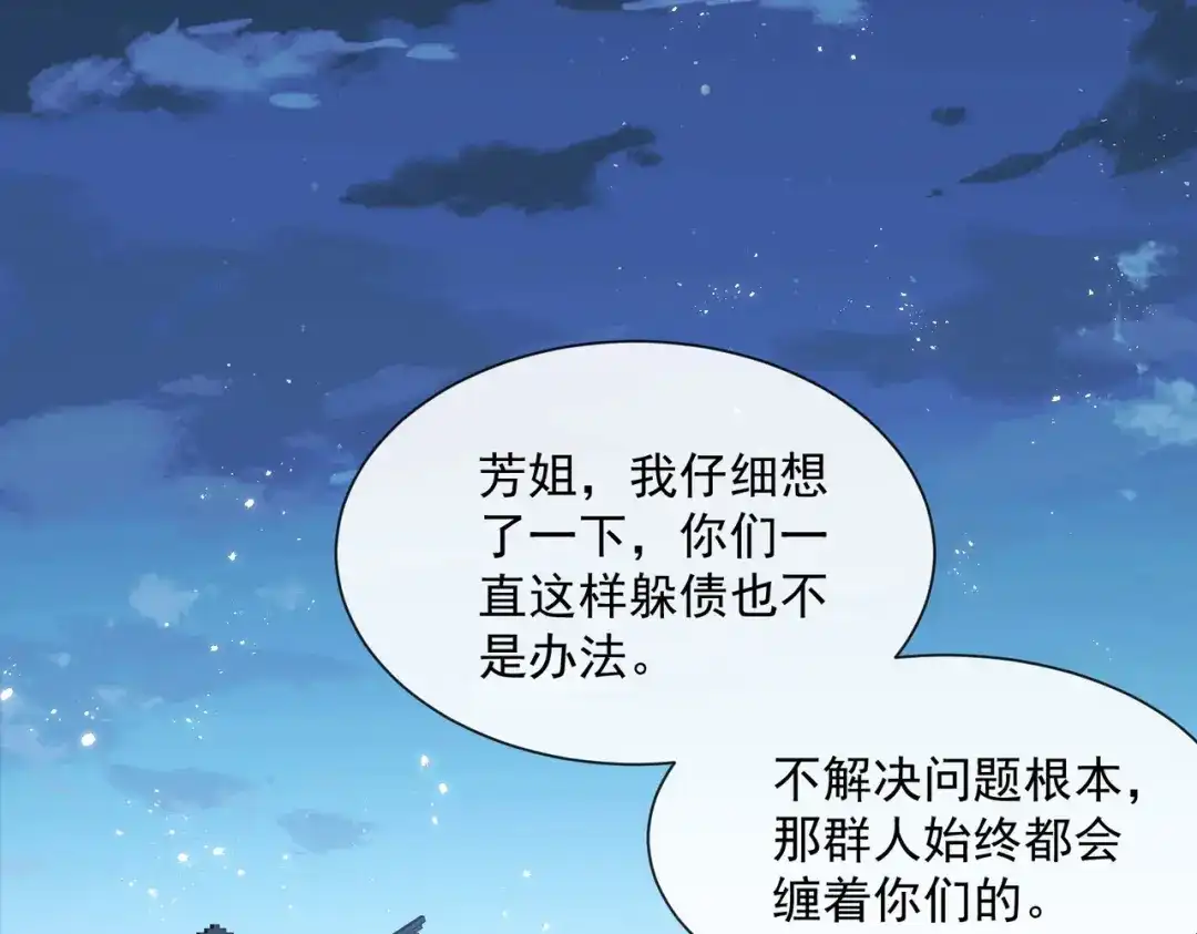 第77话我的女人，我自己疼-陆总，你老婆又上热搜啦！-插电动漫（第4张）