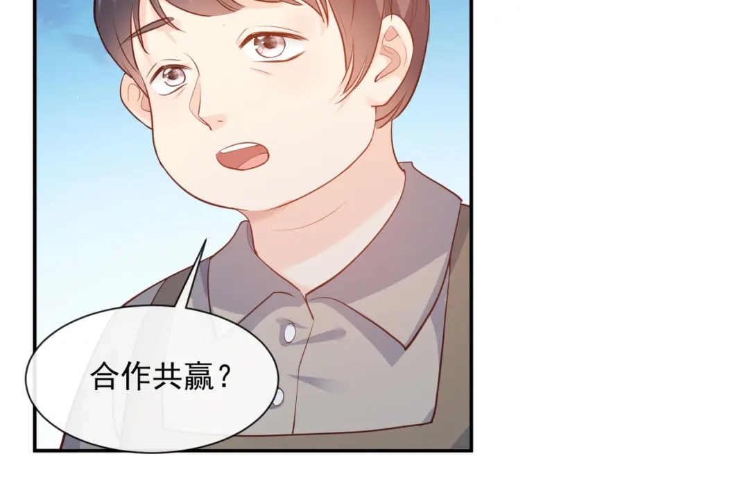 第77话我的女人，我自己疼-陆总，你老婆又上热搜啦！-插电动漫（第12张）
