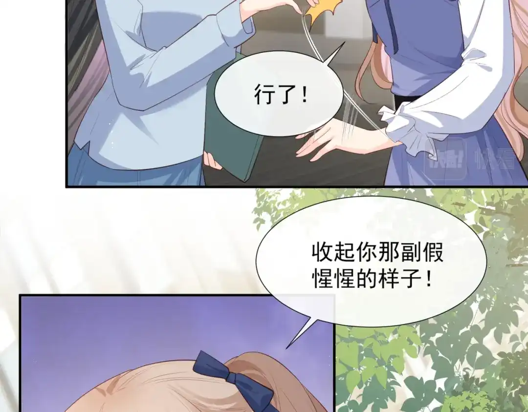 第78话别怪我不客气了-陆总，你老婆又上热搜啦！-插电动漫（第14张）