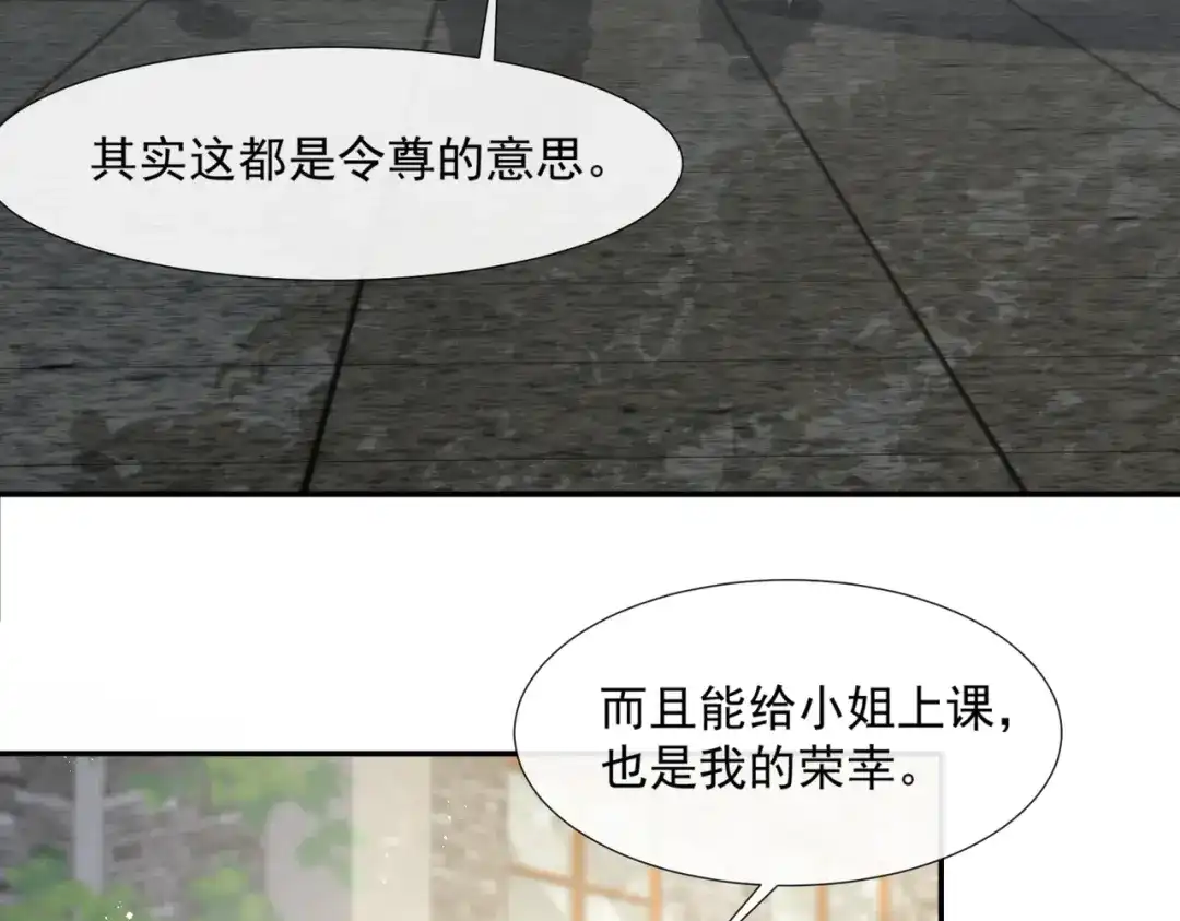 第78话别怪我不客气了-陆总，你老婆又上热搜啦！-插电动漫（第7张）