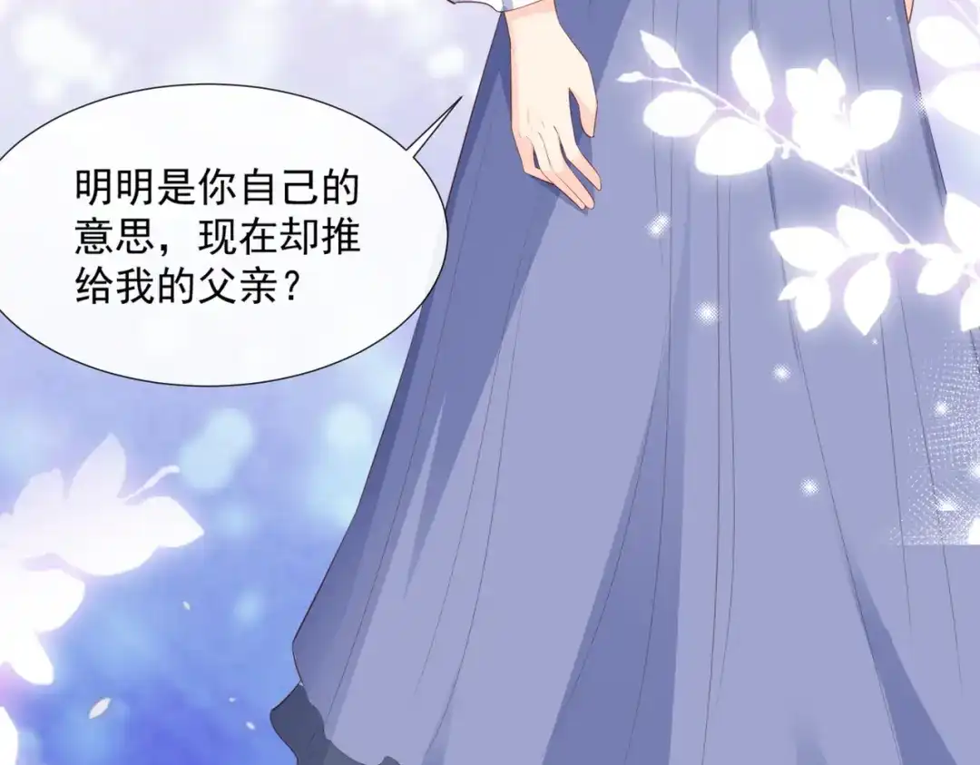 第78话别怪我不客气了-陆总，你老婆又上热搜啦！-插电动漫（第11张）