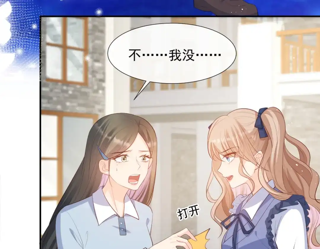 第78话别怪我不客气了-陆总，你老婆又上热搜啦！-插电动漫（第13张）