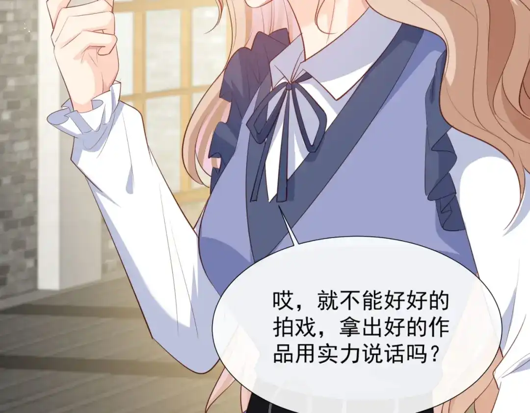 第79话自导自演的戏中戏-陆总，你老婆又上热搜啦！-插电动漫（第67张）