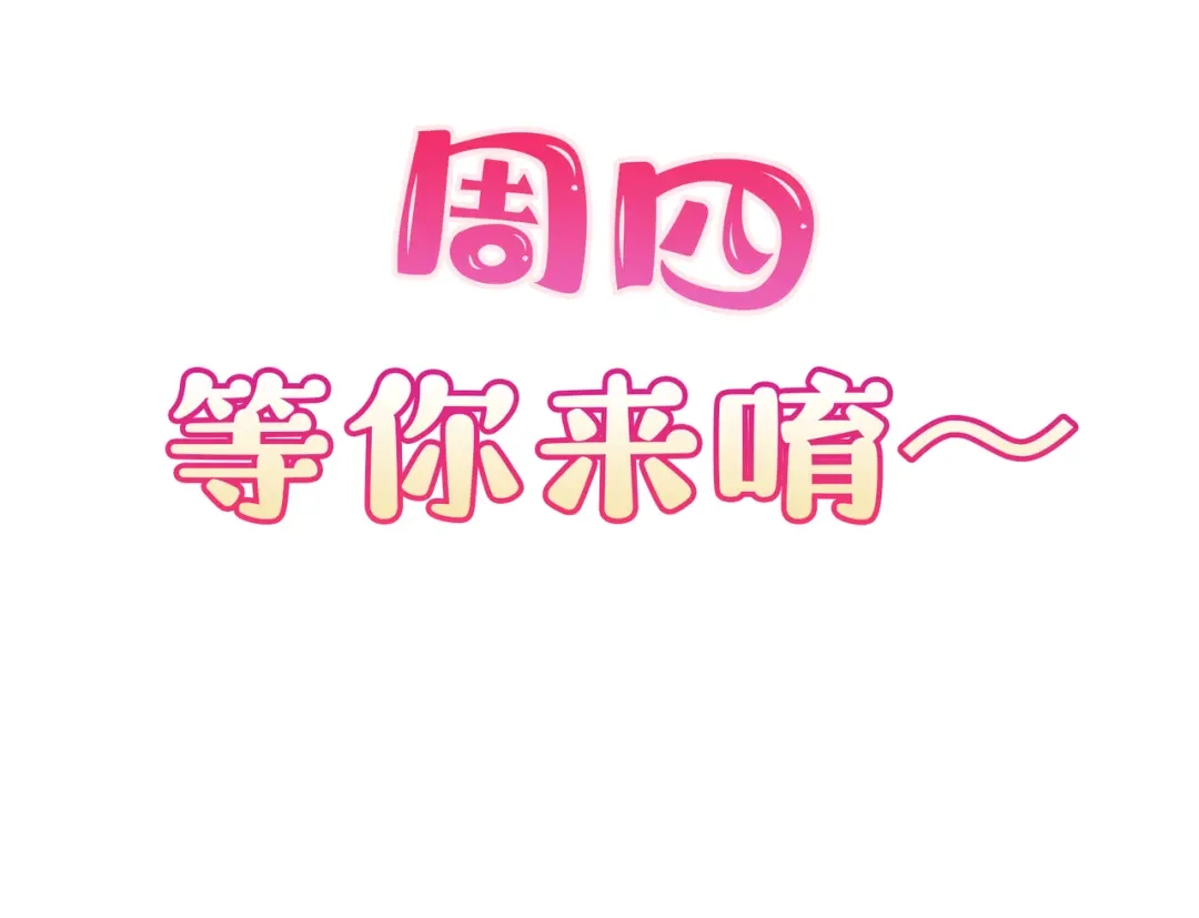 第79话自导自演的戏中戏-陆总，你老婆又上热搜啦！-插电动漫（第70张）