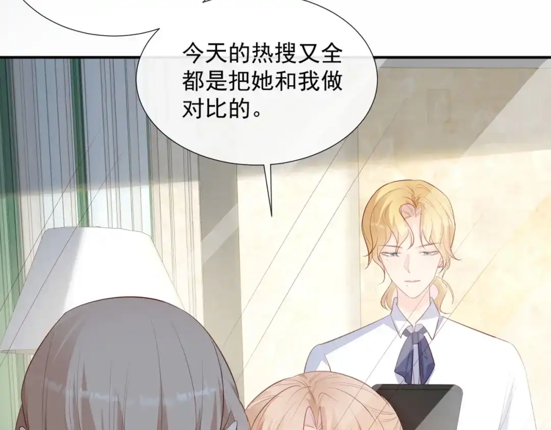 第79话自导自演的戏中戏-陆总，你老婆又上热搜啦！-插电动漫（第24张）