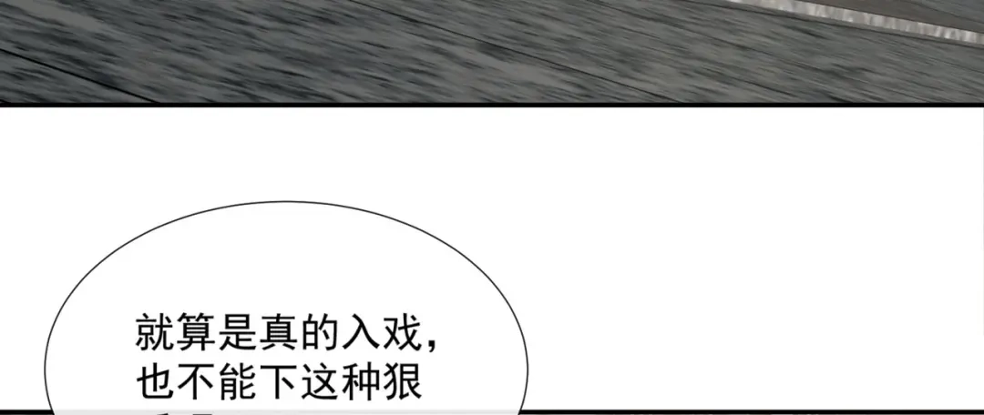 第79话自导自演的戏中戏-陆总，你老婆又上热搜啦！-插电动漫（第31张）
