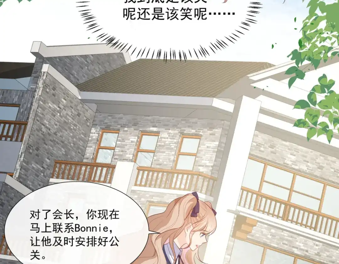 第79话自导自演的戏中戏-陆总，你老婆又上热搜啦！-插电动漫（第28张）