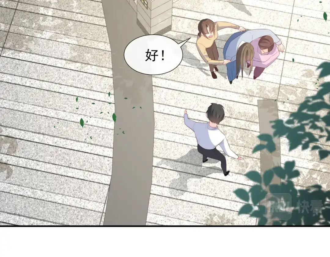 第79话自导自演的戏中戏-陆总，你老婆又上热搜啦！-插电动漫（第6张）
