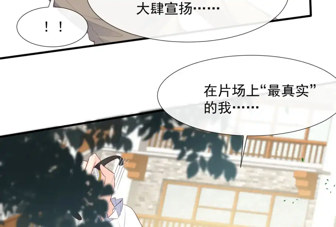 第79话自导自演的戏中戏-陆总，你老婆又上热搜啦！-插电动漫（第57张）