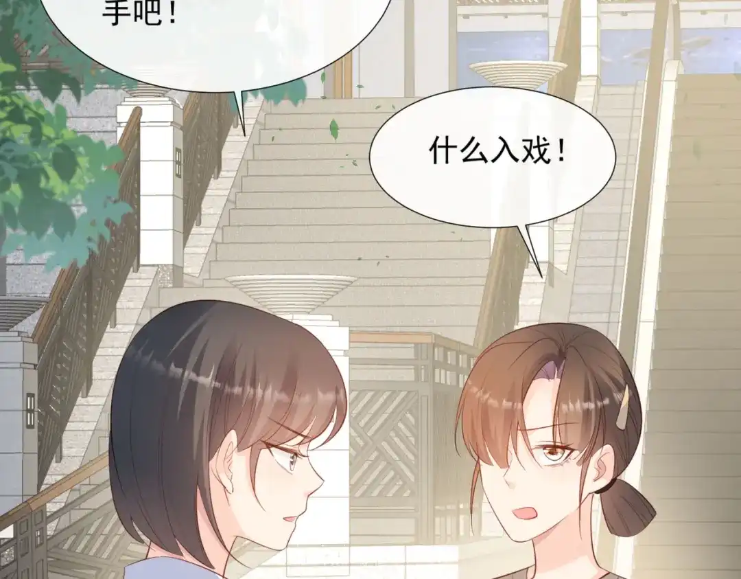 第79话自导自演的戏中戏-陆总，你老婆又上热搜啦！-插电动漫（第32张）