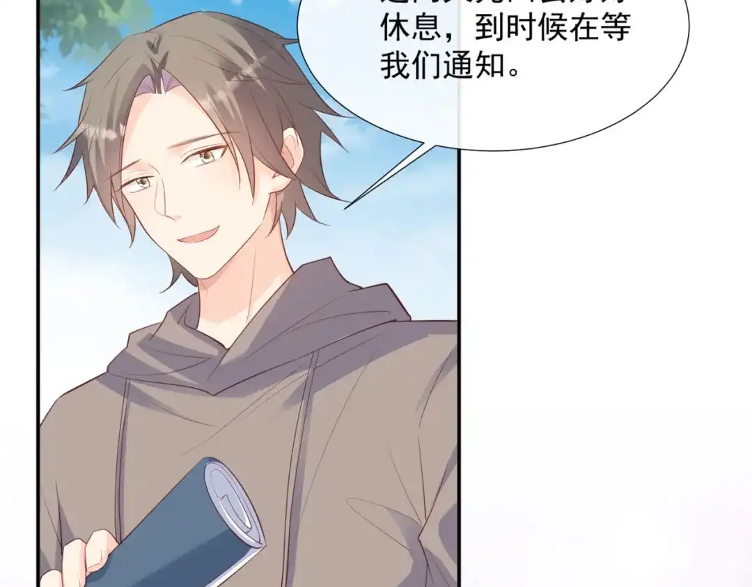 第79话自导自演的戏中戏-陆总，你老婆又上热搜啦！-插电动漫（第12张）