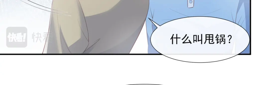第79话自导自演的戏中戏-陆总，你老婆又上热搜啦！-插电动漫（第37张）
