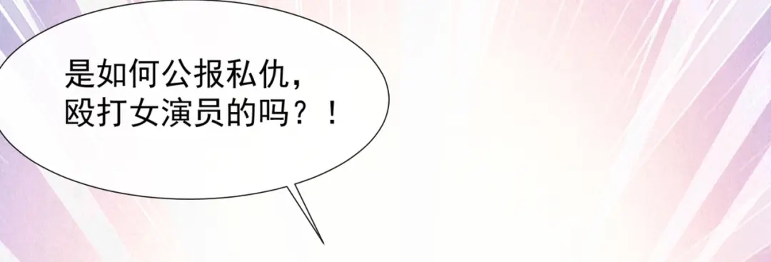 第79话自导自演的戏中戏-陆总，你老婆又上热搜啦！-插电动漫（第61张）