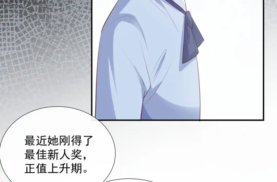 第79话自导自演的戏中戏-陆总，你老婆又上热搜啦！-插电动漫（第23张）