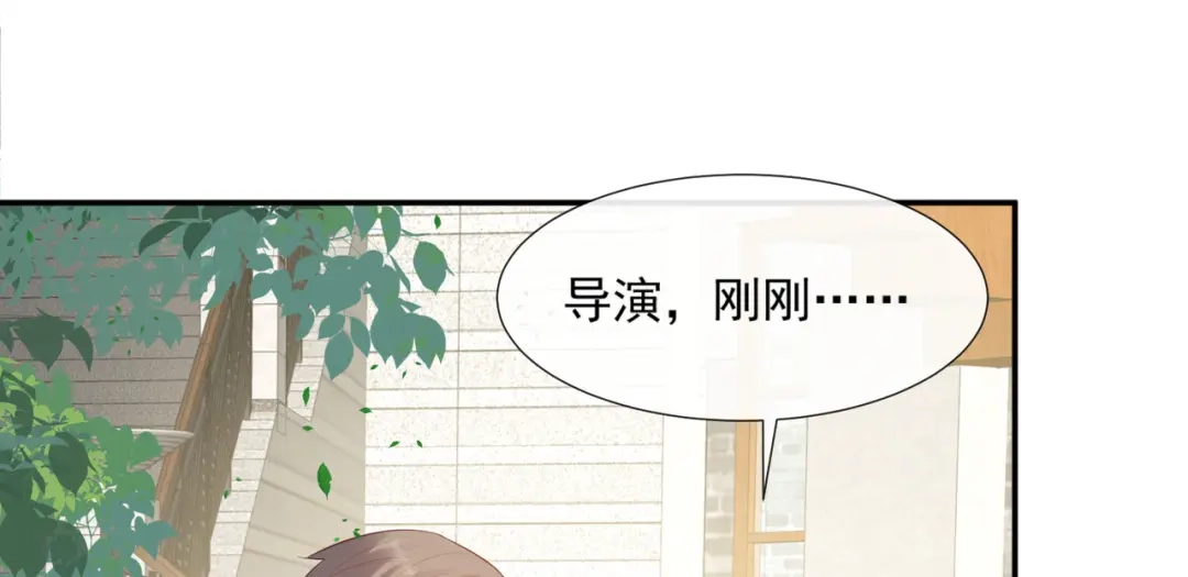 第79话自导自演的戏中戏-陆总，你老婆又上热搜啦！-插电动漫（第7张）