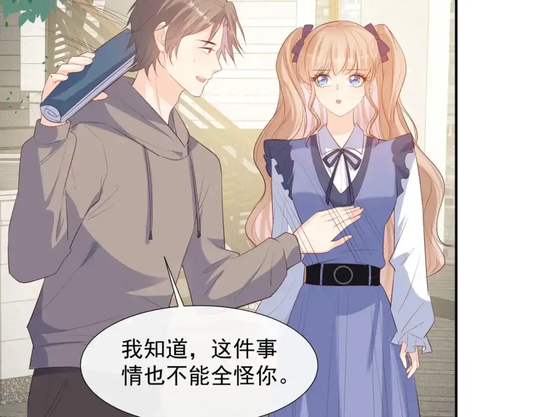 第79话自导自演的戏中戏-陆总，你老婆又上热搜啦！-插电动漫（第8张）