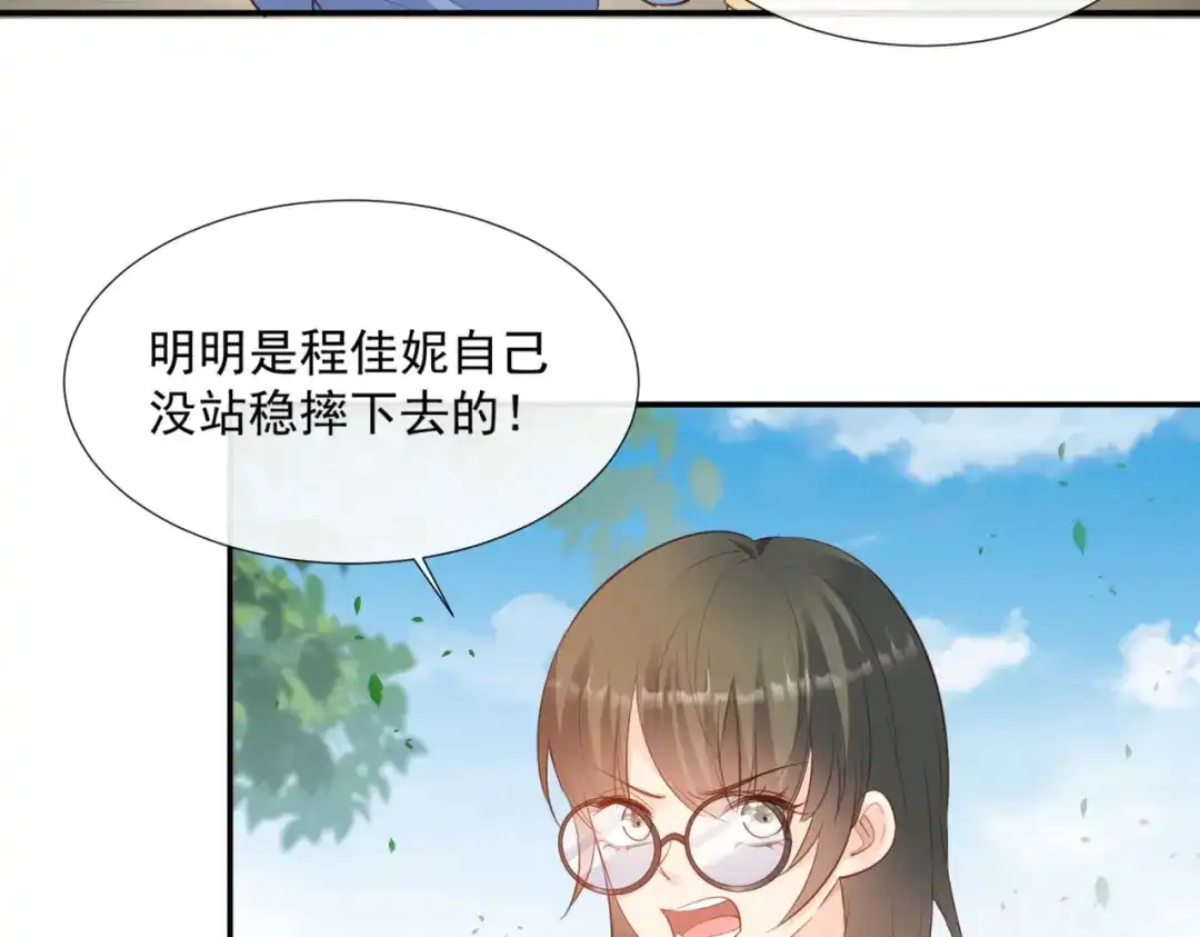 第79话自导自演的戏中戏-陆总，你老婆又上热搜啦！-插电动漫（第34张）