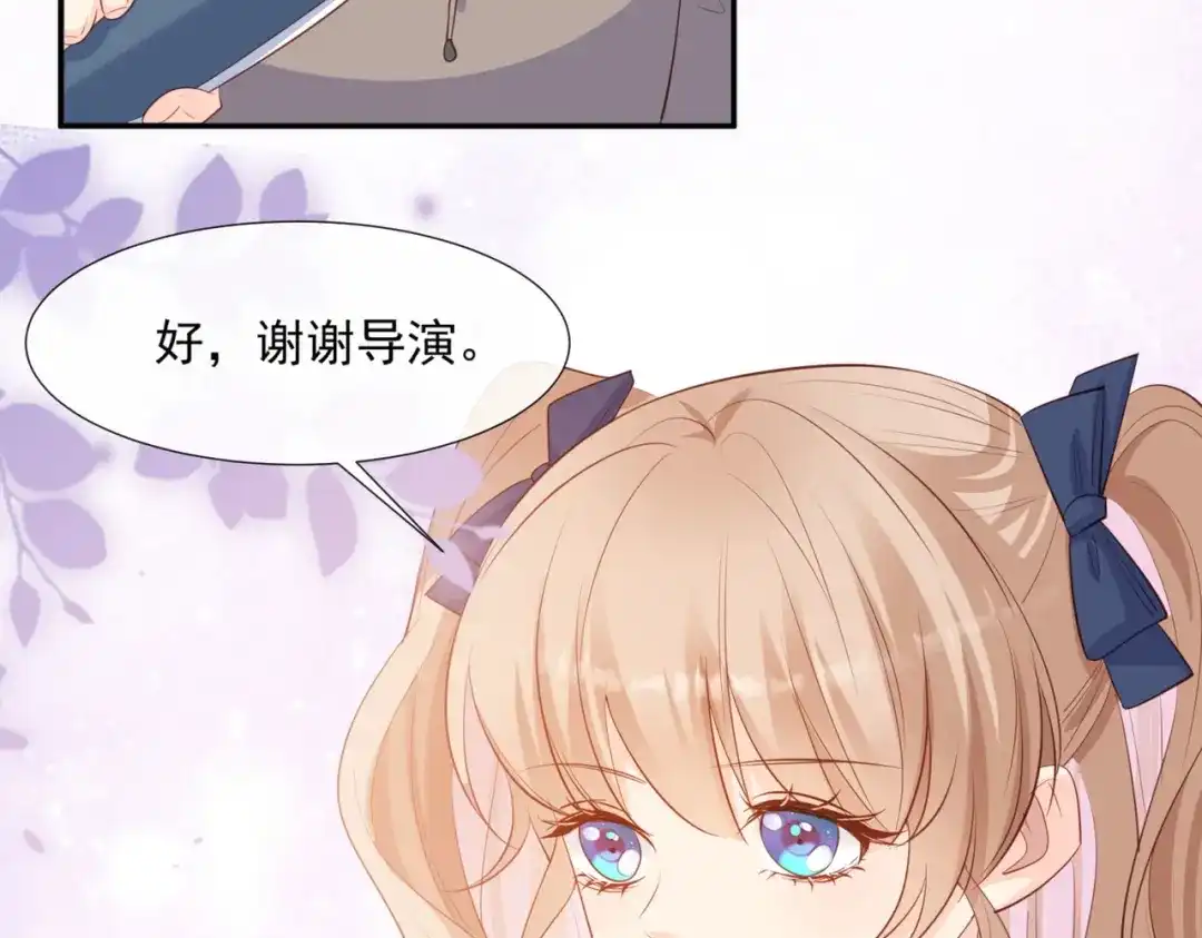 第79话自导自演的戏中戏-陆总，你老婆又上热搜啦！-插电动漫（第13张）