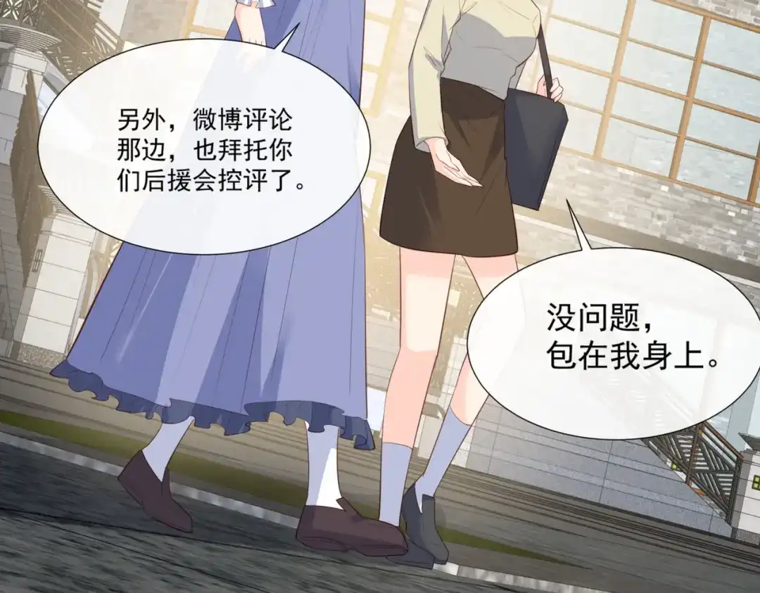 第79话自导自演的戏中戏-陆总，你老婆又上热搜啦！-插电动漫（第30张）