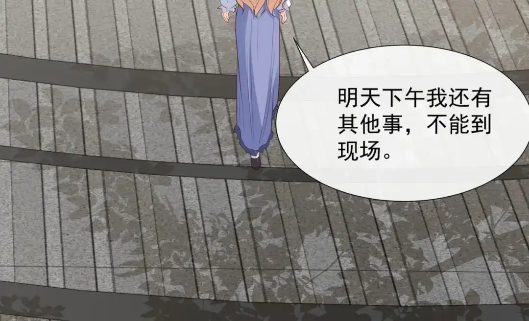 第79话自导自演的戏中戏-陆总，你老婆又上热搜啦！-插电动漫（第19张）
