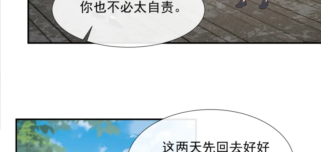 第79话自导自演的戏中戏-陆总，你老婆又上热搜啦！-插电动漫（第11张）