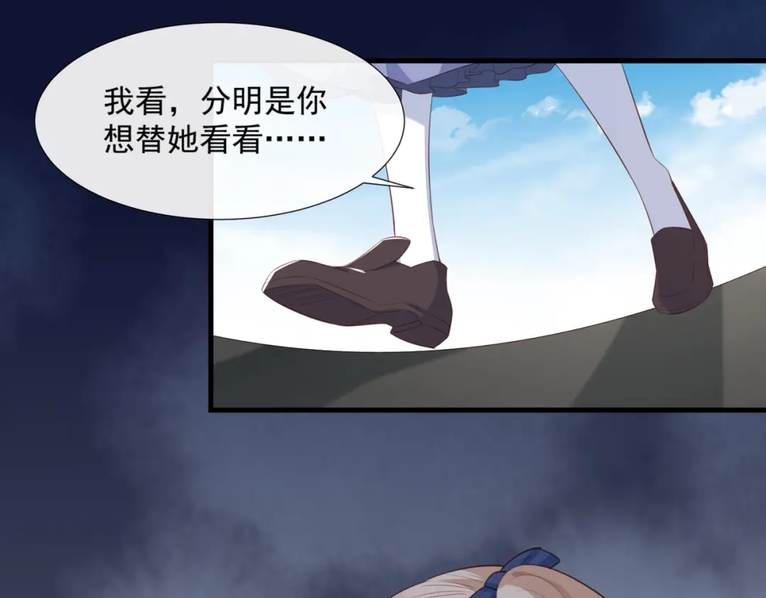 第79话自导自演的戏中戏-陆总，你老婆又上热搜啦！-插电动漫（第53张）