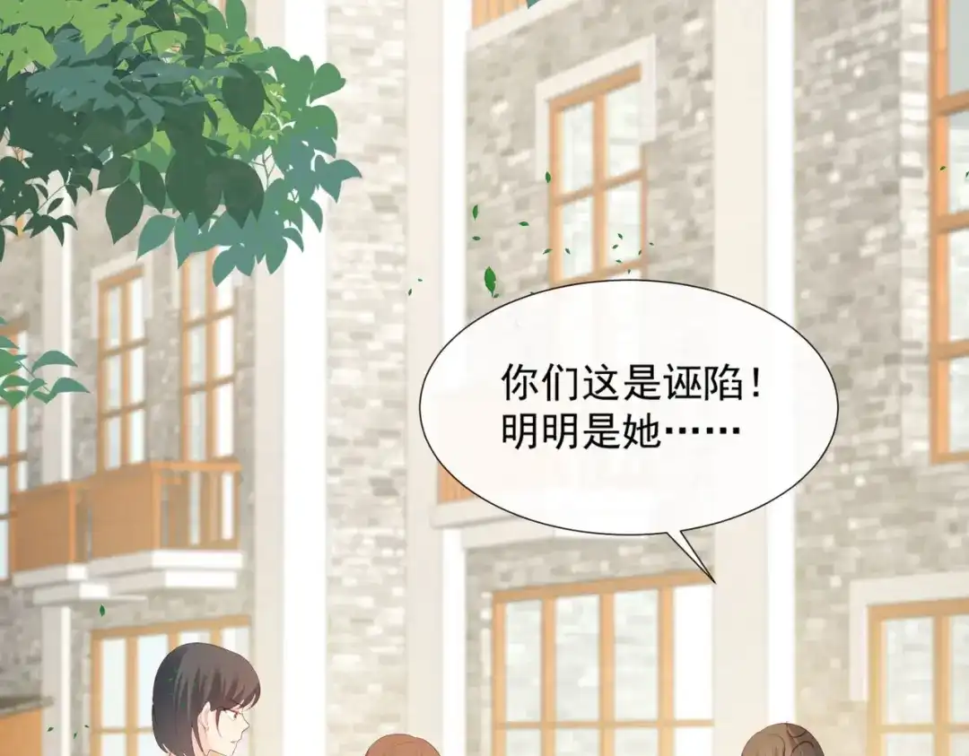 第79话自导自演的戏中戏-陆总，你老婆又上热搜啦！-插电动漫（第44张）