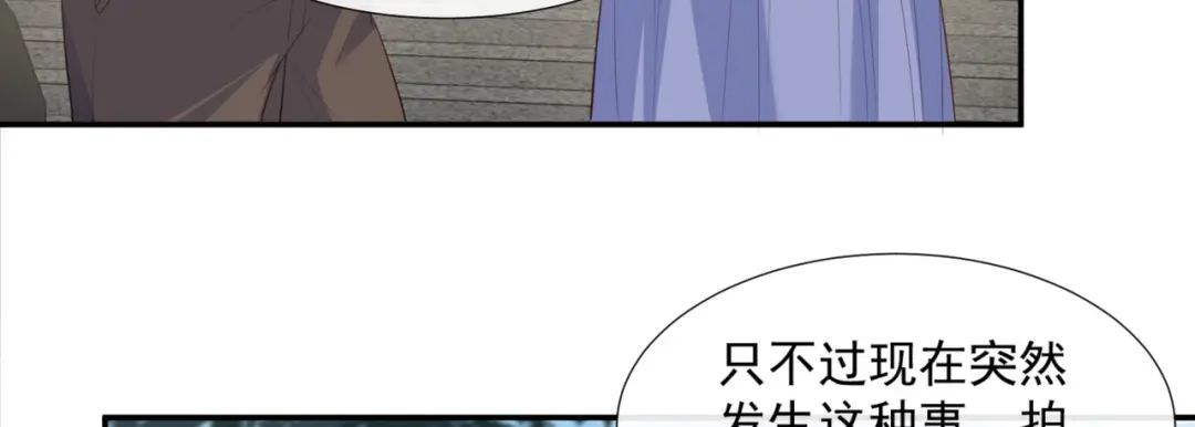 第79话自导自演的戏中戏-陆总，你老婆又上热搜啦！-插电动漫（第9张）