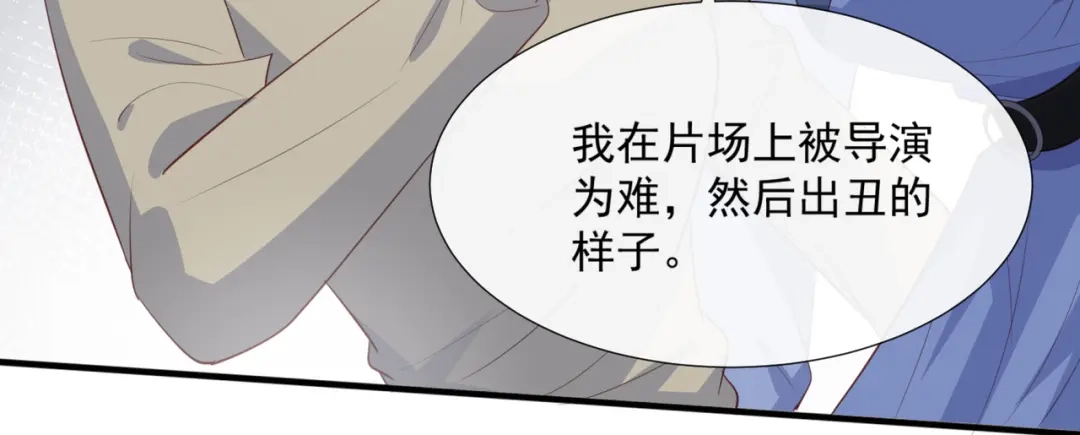 第79话自导自演的戏中戏-陆总，你老婆又上热搜啦！-插电动漫（第55张）