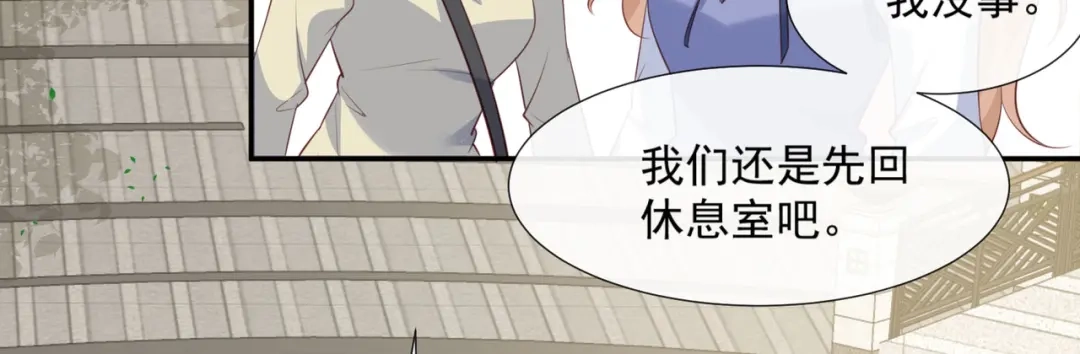 第79话自导自演的戏中戏-陆总，你老婆又上热搜啦！-插电动漫（第17张）