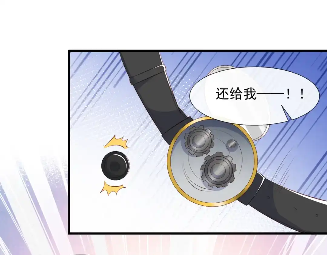 第79话自导自演的戏中戏-陆总，你老婆又上热搜啦！-插电动漫（第60张）
