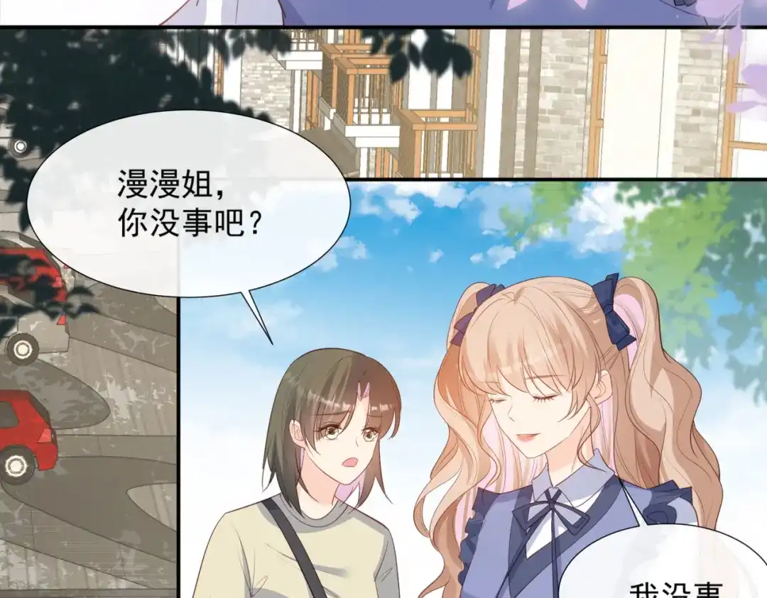 第79话自导自演的戏中戏-陆总，你老婆又上热搜啦！-插电动漫（第16张）