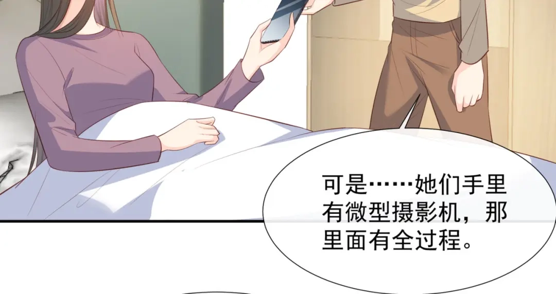 第80话兔子急了还咬人呢-陆总，你老婆又上热搜啦！-插电动漫（第21张）