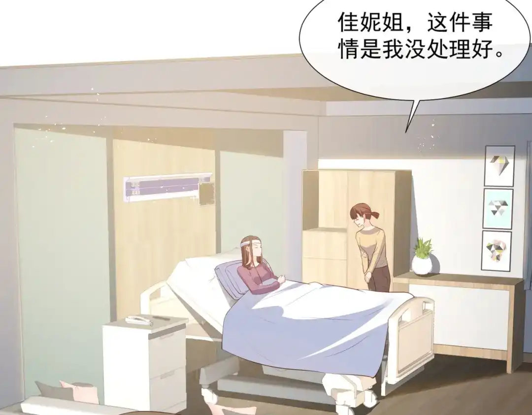 第80话兔子急了还咬人呢-陆总，你老婆又上热搜啦！-插电动漫（第17张）
