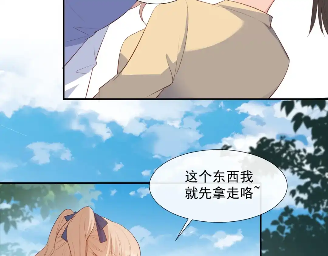 第80话兔子急了还咬人呢-陆总，你老婆又上热搜啦！-插电动漫（第9张）