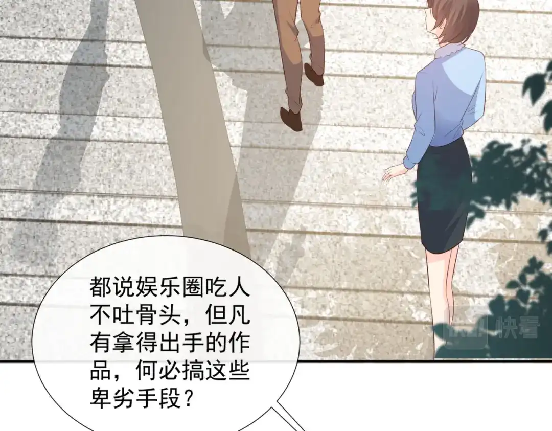 第80话兔子急了还咬人呢-陆总，你老婆又上热搜啦！-插电动漫（第6张）