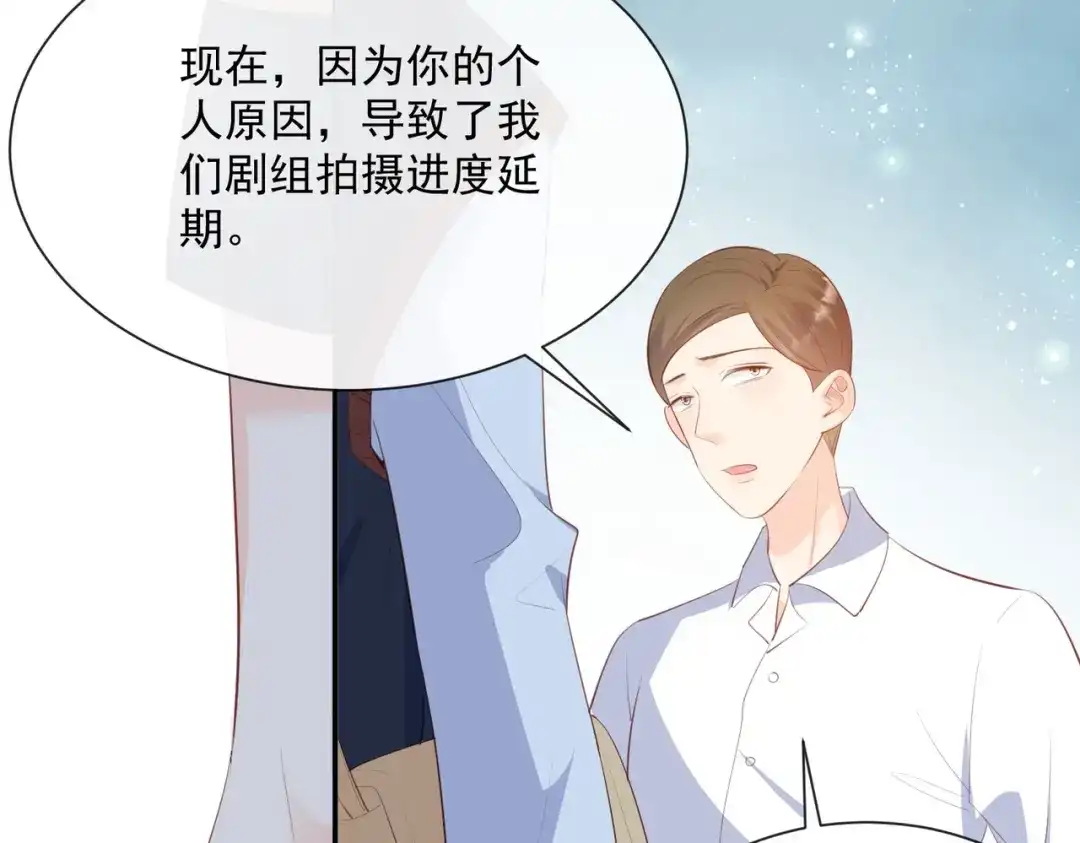 第81话赔偿十倍违约金-陆总，你老婆又上热搜啦！-插电动漫（第11张）