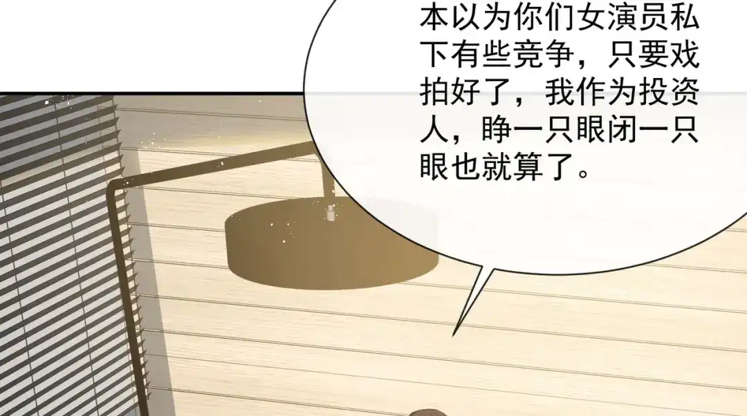 第81话赔偿十倍违约金-陆总，你老婆又上热搜啦！-插电动漫（第5张）