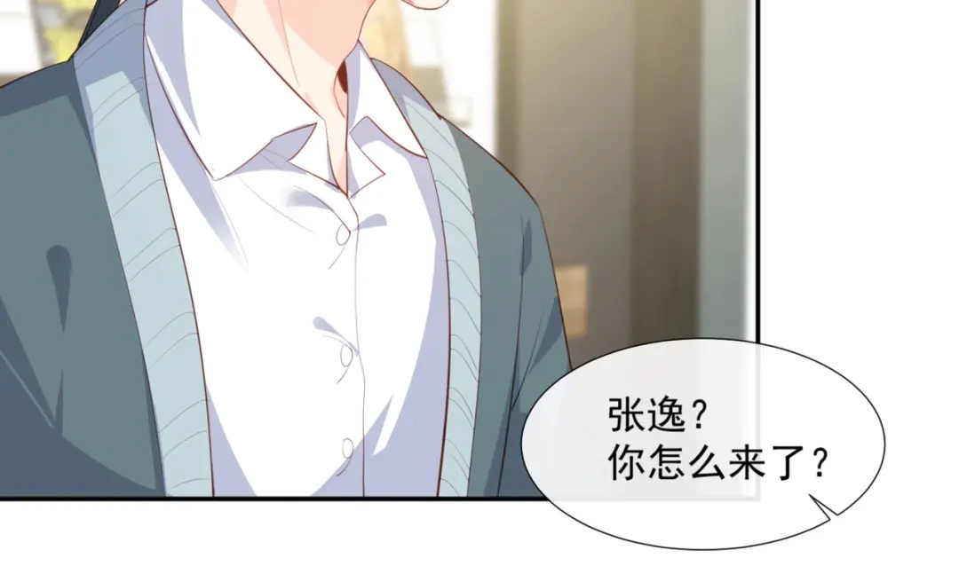 第82话替老婆还人情～-陆总，你老婆又上热搜啦！-插电动漫（第18张）