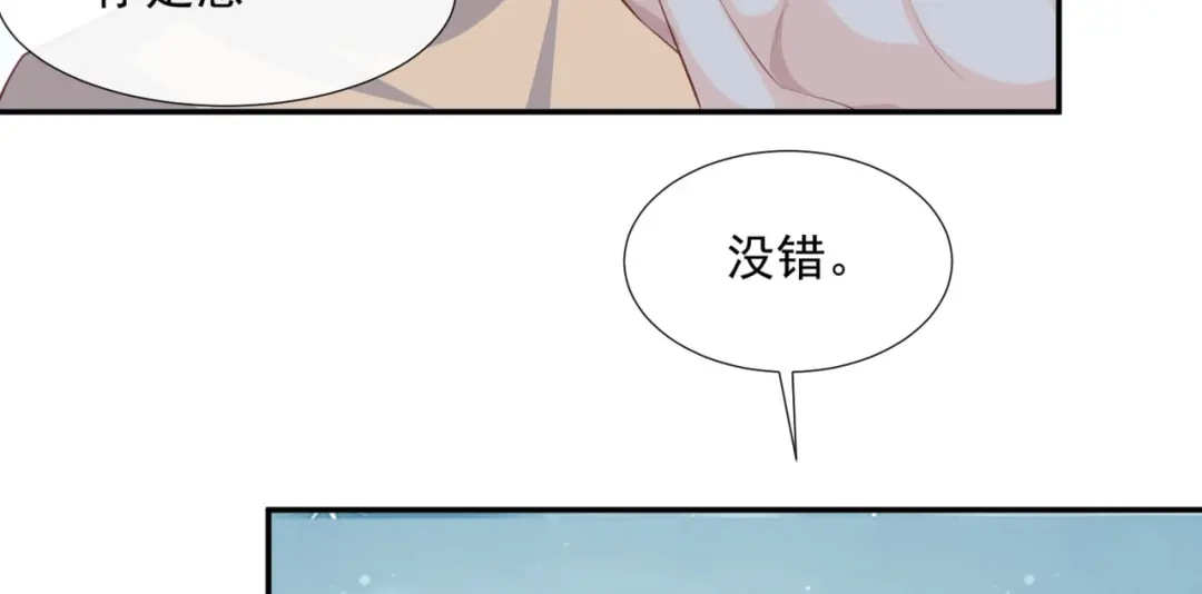 第82话替老婆还人情～-陆总，你老婆又上热搜啦！-插电动漫（第10张）