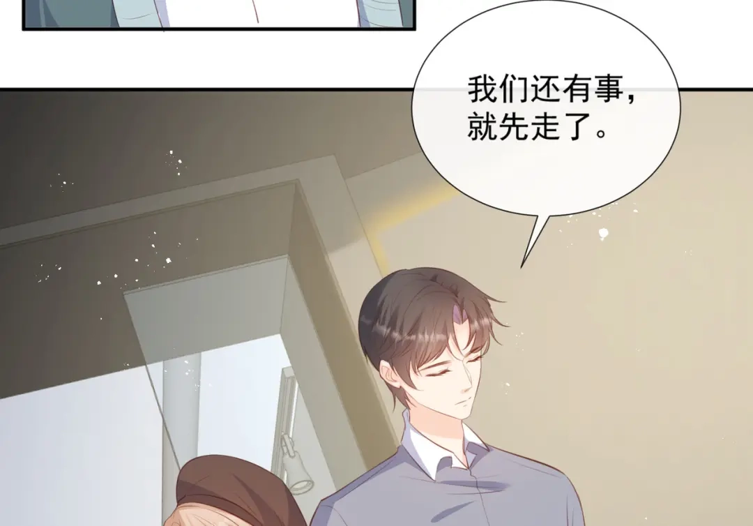 第82话替老婆还人情～-陆总，你老婆又上热搜啦！-插电动漫（第24张）