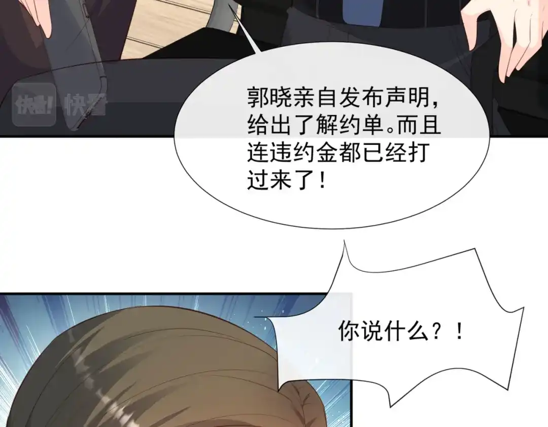 第82话替老婆还人情～-陆总，你老婆又上热搜啦！-插电动漫（第41张）