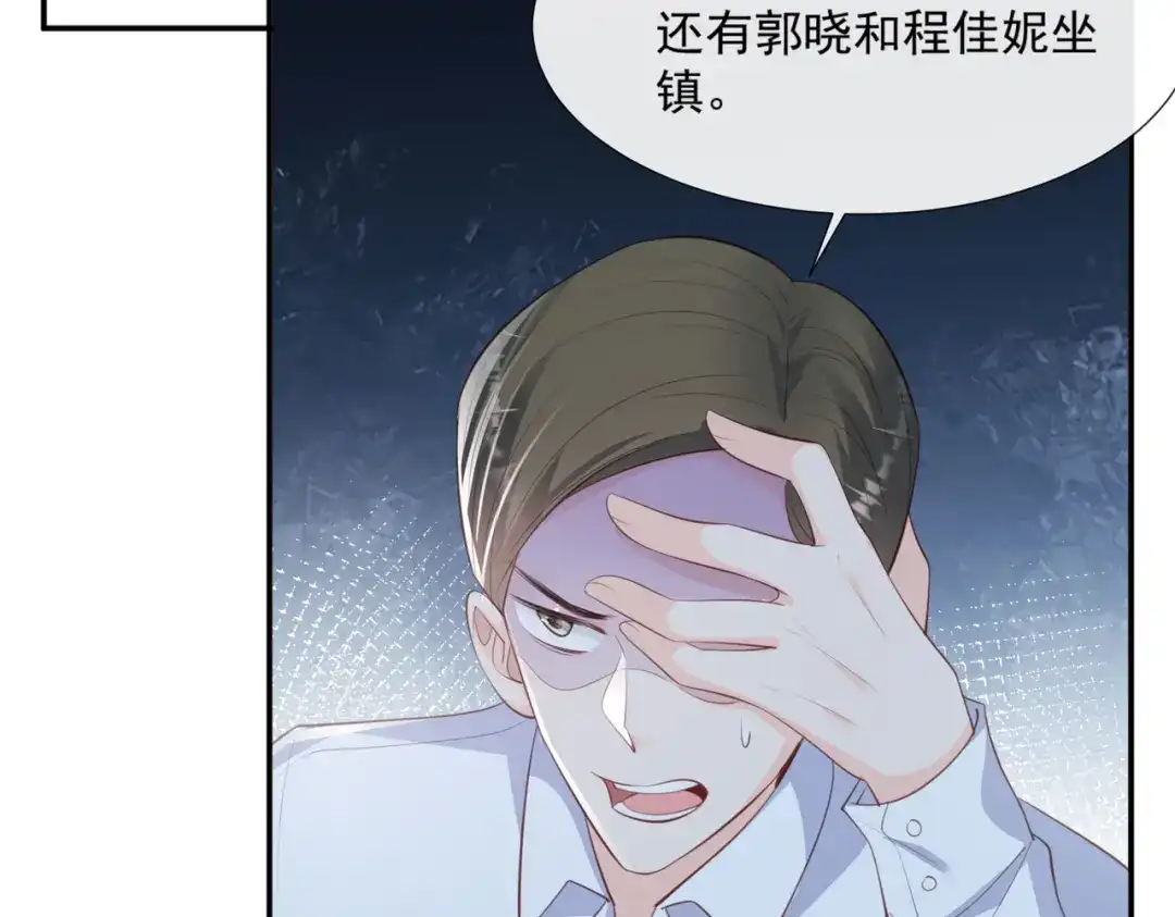 第82话替老婆还人情～-陆总，你老婆又上热搜啦！-插电动漫（第36张）