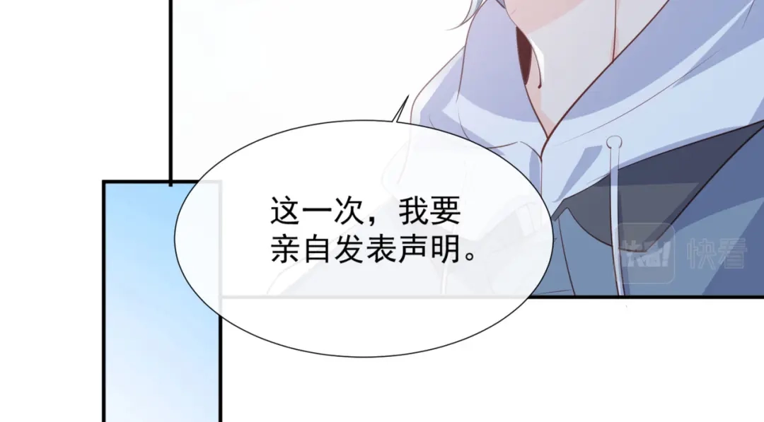 第82话替老婆还人情～-陆总，你老婆又上热搜啦！-插电动漫（第12张）