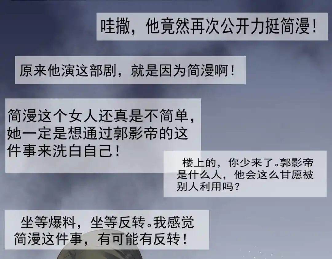 第82话替老婆还人情～-陆总，你老婆又上热搜啦！-插电动漫（第44张）