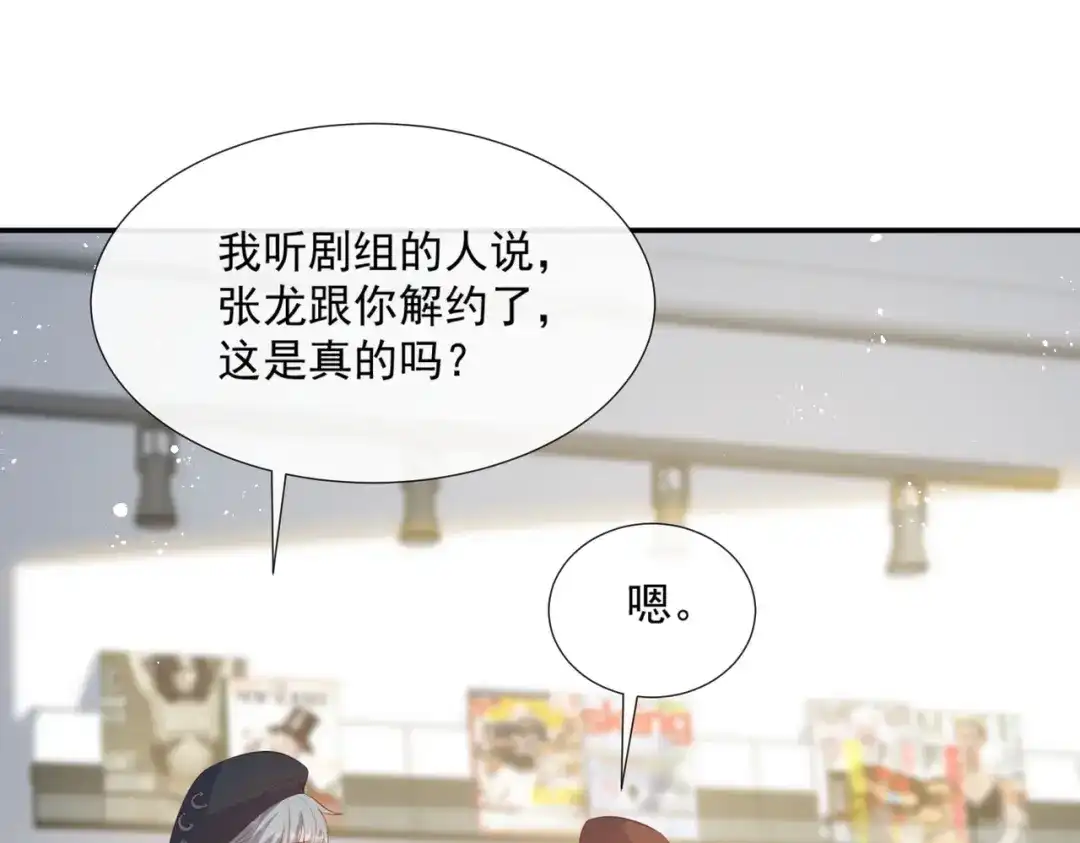第82话替老婆还人情～-陆总，你老婆又上热搜啦！-插电动漫（第19张）