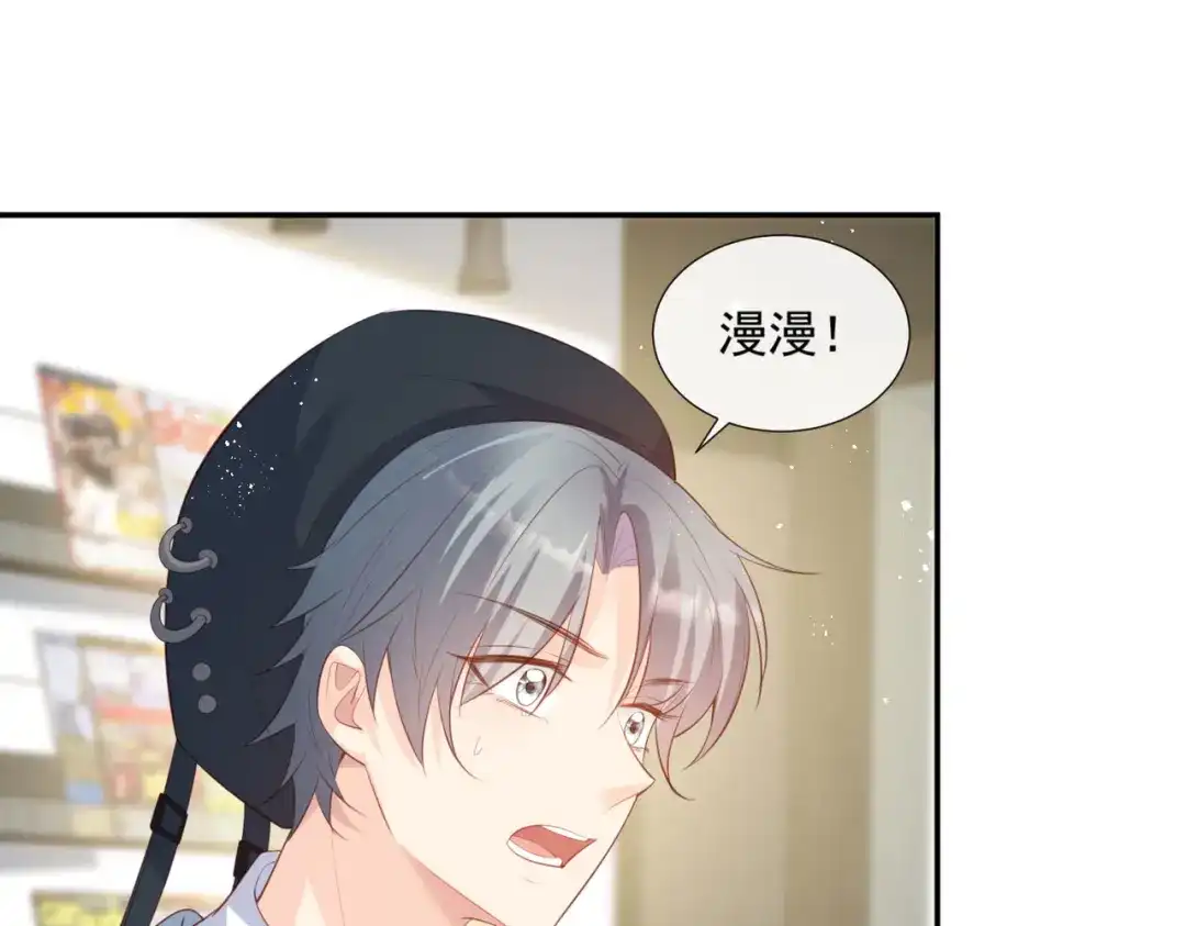 第82话替老婆还人情～-陆总，你老婆又上热搜啦！-插电动漫（第17张）