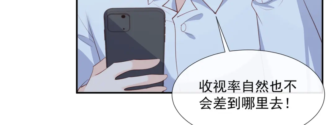 第82话替老婆还人情～-陆总，你老婆又上热搜啦！-插电动漫（第37张）