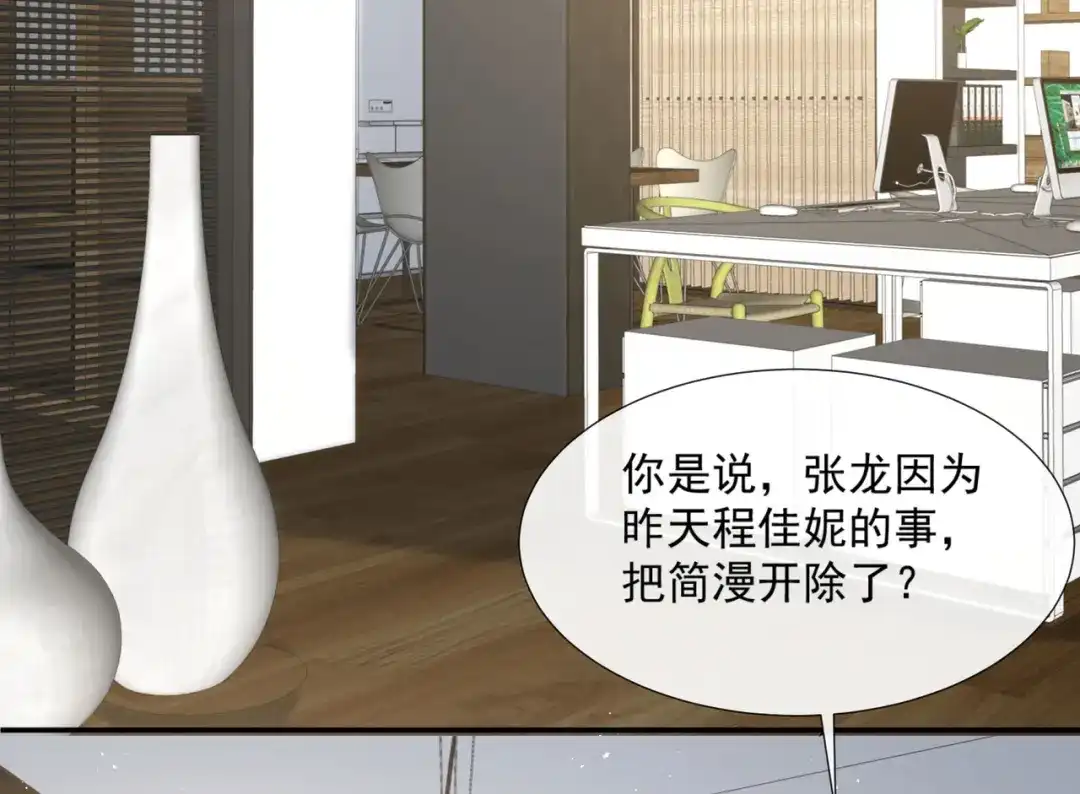 第82话替老婆还人情～-陆总，你老婆又上热搜啦！-插电动漫（第5张）